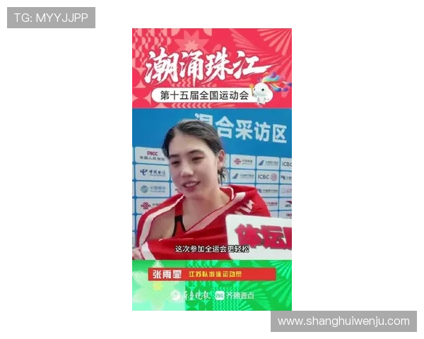 张雨霏畅谈全运会心态调整称正在慢慢找回初心重新变回那个奋勇的小将