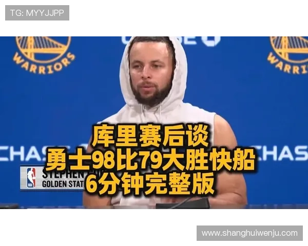 勇士主场发威十九分大胜快船全面展现强势攻守统治力表现精彩气势